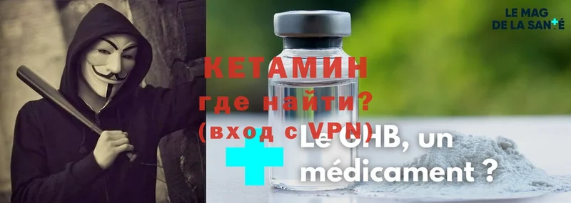 Кетамин ketamine  Аркадак 