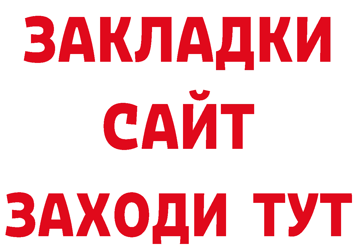 ТГК вейп с тгк ТОР нарко площадка гидра Аркадак