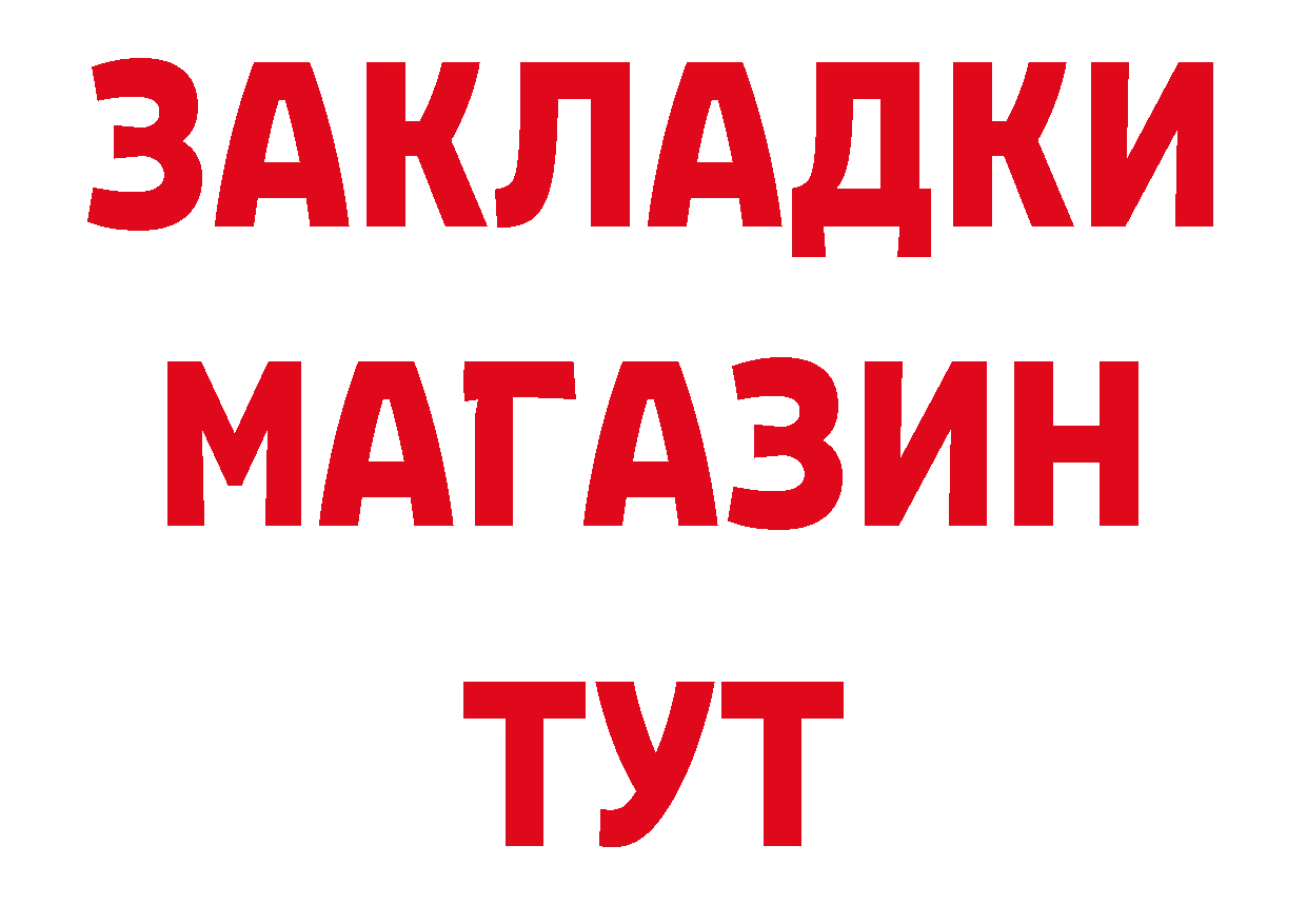 Где найти наркотики? площадка состав Аркадак